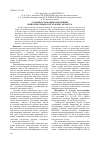 Научная статья на тему 'Особенности коньяков Франции, импортируемых в Республику Беларусь'