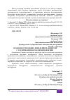 Научная статья на тему 'ОСОБЕННОСТИ КОПИНГ-ПОВЕДЕНИЯ ПАЦИЕНТОВ С РАЗЛИЧНЫМИ ФОРМАМИ ШИЗОФРЕНИИ'