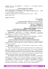 Научная статья на тему 'ОСОБЕННОСТИ КОПИНГ - СТРАТЕГИЙ ПОДРОСТКОВ С ДЕВИАНТНЫМИ ФОРМАМИ ПОВЕДЕНИЯ'