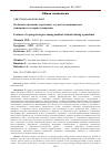 Научная статья на тему 'ОСОБЕННОСТИ КОПИНГ-СТРАТЕГИЙ У СТУДЕНТОВ МЕДИЦИНСКОГО УНИВЕРСИТЕТА В ПЕРИОД ПАНДЕМИИ'