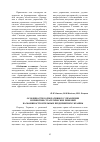 Научная статья на тему 'Особенности корпоративного управления и принятия стратегических решений на машиностроительных предприятиях Украины'