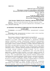 Научная статья на тему 'ОСОБЕННОСТИ КОРПОРАТИВНОЙ КУЛЬТУРЫ КИТАЙСКИХ КОМПАНИЙ'