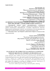 Научная статья на тему 'ОСОБЕННОСТИ КОРРЕКЦИИ ЭМОЦИОНАЛЬНЫХ КОМПЛЕКСОВ ЧЕРЕЗ РИСОВАНИЕ У ДЕТЕЙ ДОШКОЛЬНОГО ВОЗРАСТА'