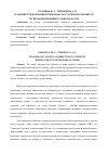 Научная статья на тему 'ОСОБЕННОСТИ КОРРЕКЦИИ ТРЕВОЖНОСТИ СТУДЕНТОВ В ПРОЦЕССЕ ГРУППОВОЙ И ИНДИВИДУАЛЬНОЙ РАБОТЫ'