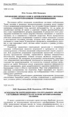 Научная статья на тему 'Особенности корреляционно-спектрального анализа случайных процессов на основе преобразования Меллина'