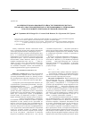 Научная статья на тему 'Особенности коррозионной стойкости технически чистого титана ВТ1-0 после комплексного электровзрывного легирования и последующей электронно-пучковой обработки'