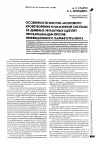 Научная статья на тему 'Особенности костномозгового кроветворения и иммунной системы 30-дневных интактных цыплят при вакцинации против инфекционного ларинготрахеита'