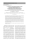 Научная статья на тему 'Особенности краевой дегидратации фолликулярной жидкости у пациенток программы эко и ПЭ с эндокринными нарушениями'