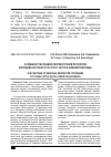 Научная статья на тему 'ОСОБЕННОСТИ КРАЕВОЙ РЕСПИРАТОРНОЙ ПАТОЛОГИИ МОЛОДНЯКА КРУПНОГО РОГАТОГО СКОТА В НИЖНЕМ ПОВОЛЖЬЕ'