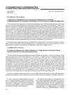 Научная статья на тему 'ОСОБЕННОСТИ КРИМИНАЛИСТИЧЕСКОЙ ХАРАКТЕРИСТИКИ ПРЕСТУПЛЕНИЙ, СОВЕРШАЕМЫХ ИНОСТРАННЫМИ ГРАЖДАНАМИ НА ТЕРРИТОРИИ РОССИЙСКОЙ ФЕДЕРАЦИИ'