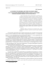 Научная статья на тему 'ОСОБЕННОСТИ КРИМИНАЛИСТИЧЕСКОЙ МЕТОДИКИ РАССЛЕДОВАНИЯ ПРИЧИНЕНИЯ ТЯЖКОГО ВРЕДА ЗДОРОВЬЮ ПРИ ИСКЛЮЧИТЕЛЬНЫХ ОБСТОЯТЕЛЬСТВАХ'