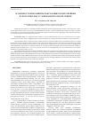 Научная статья на тему 'Особенности криозащиты набухающих почек хвойных в экологических условиях центральной сибири'