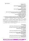 Научная статья на тему 'ОСОБЕННОСТИ КРИПТОВАЛЮТНЫХ ОПЕРАЦИЙ В РОССИИ И ЗА РУБЕЖОМ, НЕОБХОДИМОСТЬ ИХ РЕГУЛИРОВАНИЯ'