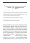 Научная статья на тему 'Особенности критериев профессионального становления студентов с разным типом жизненного мира'