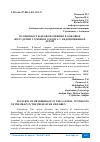 Научная статья на тему 'ОСОБЕННОСТИ КРОВОИЗЛИЯНИЯ В БОКОВЫЕ ЖЕЛУДОЧКИ ГОЛОВНОГО МОЗГА У НЕДОНОШЕННЫХ ДЕТЕЙ'