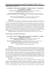 Научная статья на тему 'Особенности кровоснабжения головного мозга у детей при обучении их дайвингу'