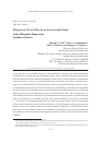 Научная статья на тему 'Особенности ксилогенеза сосны обыкновенной в разновозрастном древостое Минусинской котловины (Южная Сибирь)'