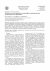Научная статья на тему 'Особенности культивируемых гетеротрофных микроорганизмов литоральной зоны озера Байкал'