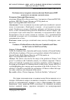 Научная статья на тему 'ОСОБЕННОСТИ КУЛЬТУРНОГО ВЗАИМОДЕЙСТВИЯ КАМБОДЖИ И КНР В КОНТЕКСТЕ ПОЛИТИКИ "МЯГКОЙ СИЛЫ"'