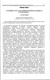 Научная статья на тему 'Особенности культурной политики Франции на рубеже веков'