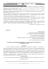 Научная статья на тему 'Особенности квалификации преступления, предусмотренного статьей 230 УК РФ'