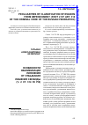 Научная статья на тему 'Особенности квалификации уклонения от отбывания лишения свободы (Ч. 2 ст. 314 УК РФ)'
