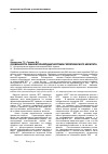 Научная статья на тему 'Особенности лабораторной диагностики герпетического кератита'