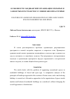 Научная статья на тему 'ОСОБЕННОСТИ ЛАНДШАФТНОЙ ОРГАНИЗАЦИИ ОТКРЫТЫХ И ЗАМКНУТЫХ ПРОСТРАНСТВ В УСЛОВИЯХ ЖИЛОЙ ЗАСТРОЙКИ'