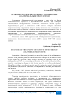 Научная статья на тему 'ОСОБЕННОСТИ ЛЕЧЕНИЕ БОЛЬНЫХ С ХРОНИЧЕСКИМ АБАКТЕРИАЛЬНЫМ ПРОСТАТИТОМ'