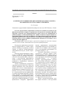 Научная статья на тему 'Особенности лечения и профилактики начального кариеса и хронического катарального гингивита'