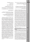 Научная статья на тему 'Особенности лечения нестабильных повреждений таза у больных с политравмой (современное состояние проблемы)'