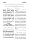 Научная статья на тему 'Особенности легочной и внутрисердечной гемодинамики при хронических миелопролиферативных заболеваниях'