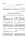 Научная статья на тему 'Особенности лекарственной устойчивости штаммов микобактерий туберкулеза восточноазиатской линии'