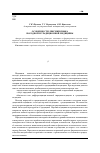 Научная статья на тему 'Особенности лексики языка народной и традиционной медицины'