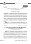 Научная статья на тему 'ОСОБЕННОСТИ ЛЕКСИКОГРАФИЧЕСКОГО ОПИСАНИЯ ПРАГМАТЕМ В ДВУЯЗЫЧНЫХ СЛОВАРЯХ-РАЗГОВОРНИКАХ'