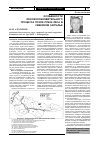 Научная статья на тему 'Особенности лесовозобновительного процесса после рубок леса в Северном Зауралье'