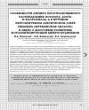 Научная статья на тему 'ОСОБЕННОСТИ ЛЕТНЕГО ПРОСТРАНСТВЕННОГО РАСПРЕДЕЛЕНИЯ ФОСФОРА, АЗОТА И ХЛОРОФИЛЛА А В КРУПНОМ ЭВТРОФИРУЕМОМ АРКТИЧЕСКОМ ОЗЕРЕ ИМАНДРА (МУРМАНСКАЯ ОБЛАСТЬ) В СВЯЗИ С МАССОВЫМ РАЗВИТИЕМ ФОТОСИНТЕЗИРУЮЩИХ МИКРООРГАНИЗМОВ'