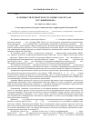 Научная статья на тему 'Особенности летной эксплуатации самолета Ан-140 в условиях Ирана'