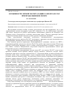 Научная статья на тему 'Особенности летной эксплуатации самолета Ил-96Т при продолженном взлете'