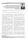 Научная статья на тему 'Особенности личности организатора (содержателя) наркопритона, осужденного к наказанию в виде лишения свободы'
