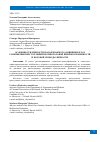 Научная статья на тему 'ОСОБЕННОСТИ ЛИЧНОСТИ ПОДОЗРЕВАЕМОГО (ОБВИНЯЕМОГО) В СОВЕРШЕНИИ ПРЕСТУПЛЕНИЙ ПРОТИВ ПОЛОВОЙ НЕПРИКОСНОВЕННОСТИ И ПОЛОВОЙ СВОБОДЫ ЛИЧНОСТИ'