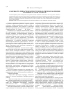 Научная статья на тему 'Особенности личности в контексте психологической коррекции (на примере русских и узбеков)'