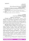 Научная статья на тему 'ОСОБЕННОСТИ ЛИЧНОСТИ В ПОДРОСТКОВОМ ВОЗРАСТЕ'