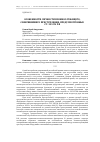 Научная статья на тему 'ОСОБЕННОСТИ ЛИЧНОСТИ ВОЕННОСЛУЖАЩЕГО, СОВЕРШИВШЕГО ПРЕСТУПЛЕНИЯ, ПРЕДУСМОТРЕННЫЕ СТ. 335 УК РФ'