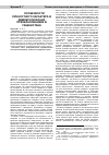 Научная статья на тему 'Особенности личностного характера в демократических преобразованиях в Узбекистане'