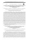 Научная статья на тему 'ОСОБЕННОСТИ ЛИЧНОСТНЫХ СВОЙСТВ, РАССТРОЙСТВ АФФЕКТИВНО-ТРЕВОЖНОГО СПЕКТРА И ГЕНЕТИЧЕСКИЙ ПОЛИМОРФИЗМ У БОЛЬНЫХ ОБСЕССИВНО-КОМПУЛЬСИВНЫМ РАССТРОЙСТВОМ (обзор литературы)'