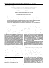 Научная статья на тему 'Особенности лихенфлоры гранитных и железорудных карьерно-отвальных комплексов Криворожья'