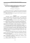 Научная статья на тему 'ОСОБЕННОСТИ ЛИКВИДАЦИИ ВЕРТИКАЛЬНЫХ СТВОЛОВ ШАХТ ПРОКОПЬЕВСКО-КИСЕЛЕВСКОГО УГОЛЬНОГО РАЙОНА КУЗБАССА'