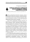 Научная статья на тему 'Особенности лимфоцитарно-тромбоцитарной агрегации у пострадавших с глубокими отморожениями конечностей'