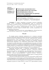 Научная статья на тему 'Особенности лингвистического картографирования при описании функционирования языка на ограниченной территории (на примере Большого Севастополя)'